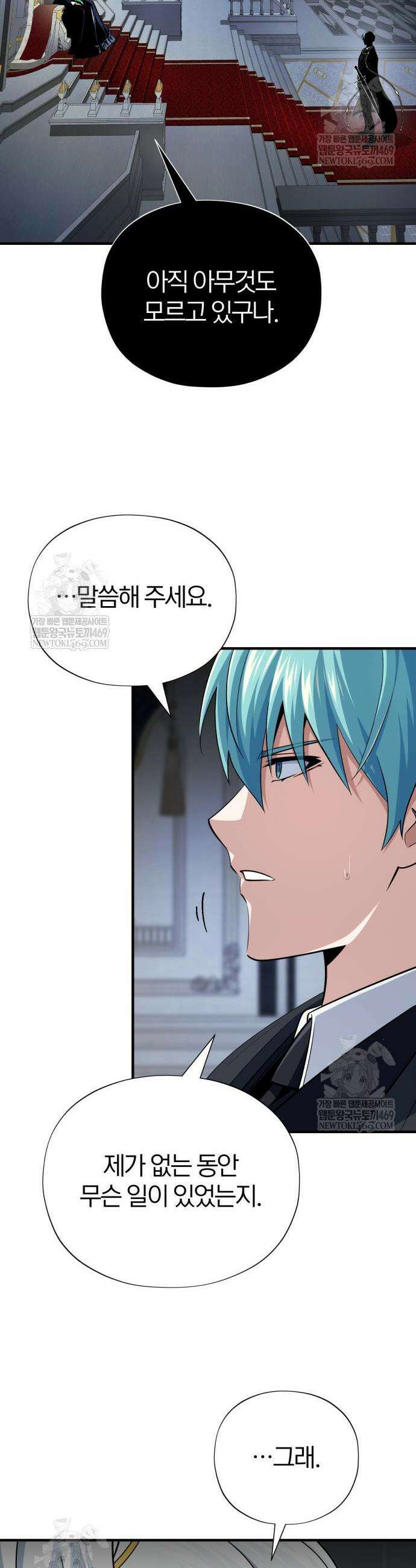 66666년 만에 환생한 흑마법사 162화 6