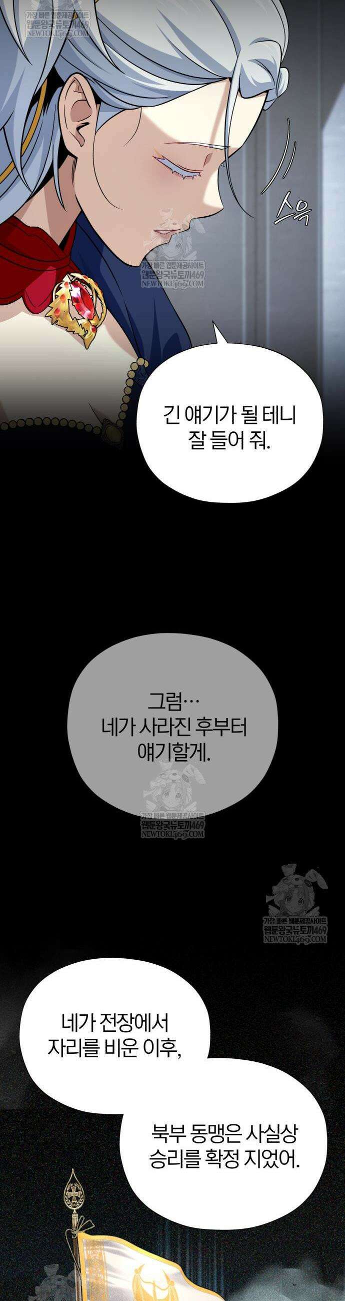 66666년 만에 환생한 흑마법사 162화 7