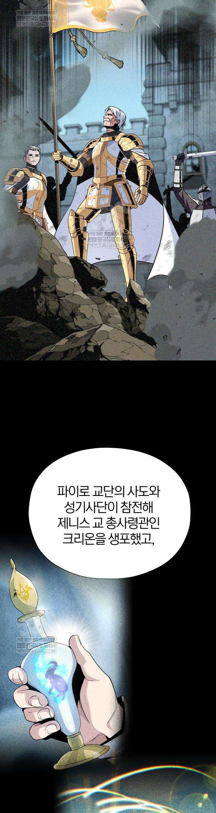 66666년 만에 환생한 흑마법사 162화 8