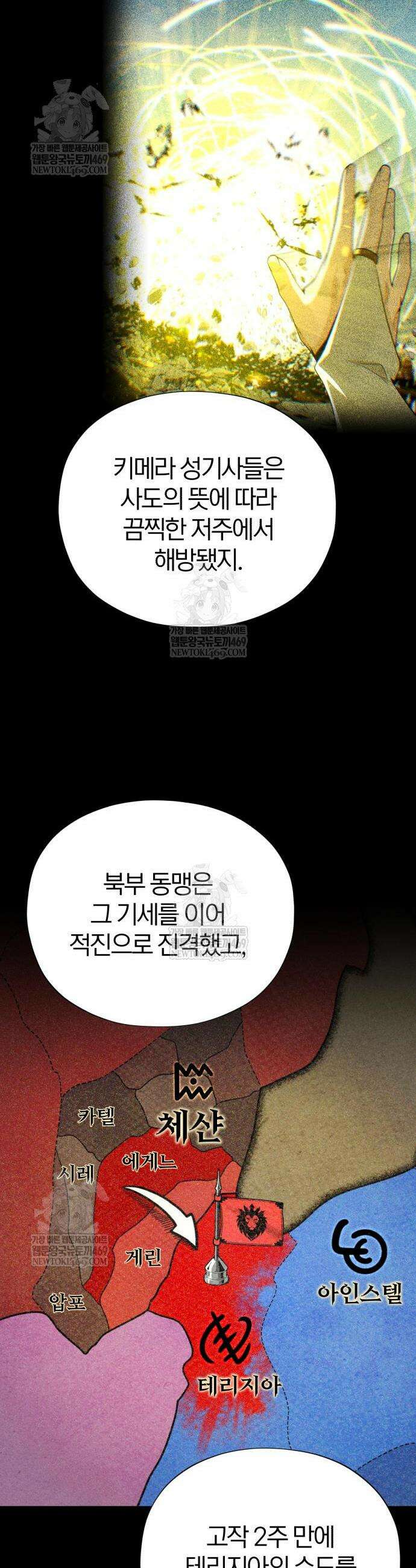 66666년 만에 환생한 흑마법사 162화 9