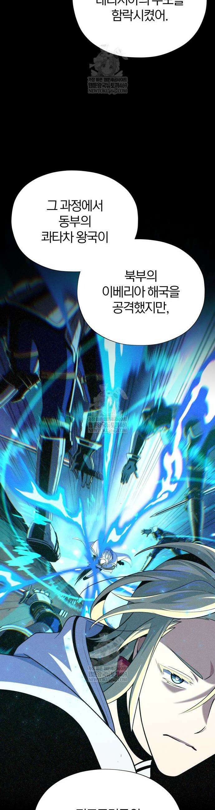 66666년 만에 환생한 흑마법사 162화 10