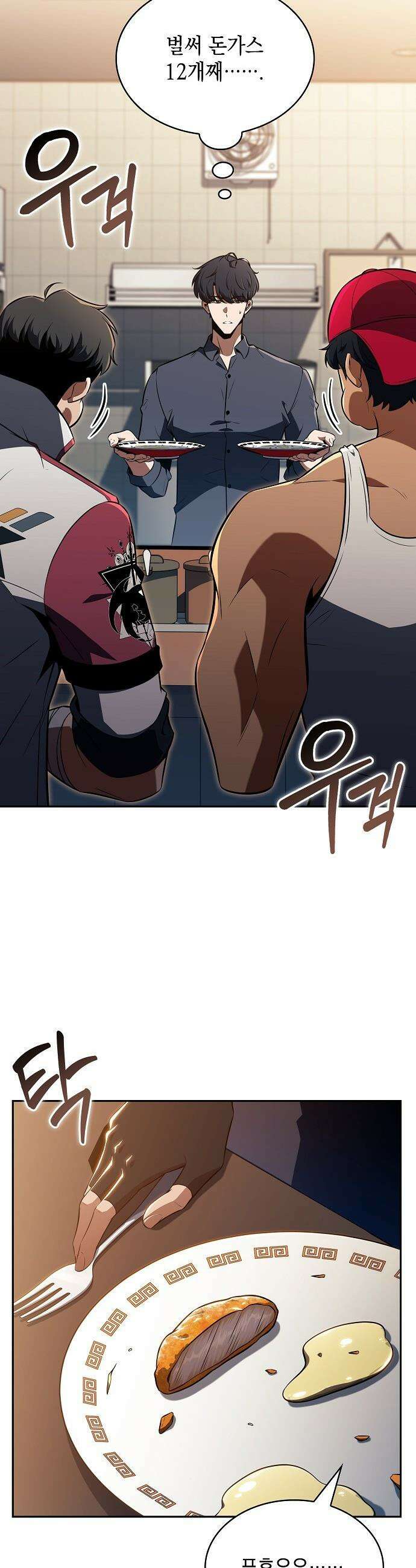 밥먹고가라 - 32화 3