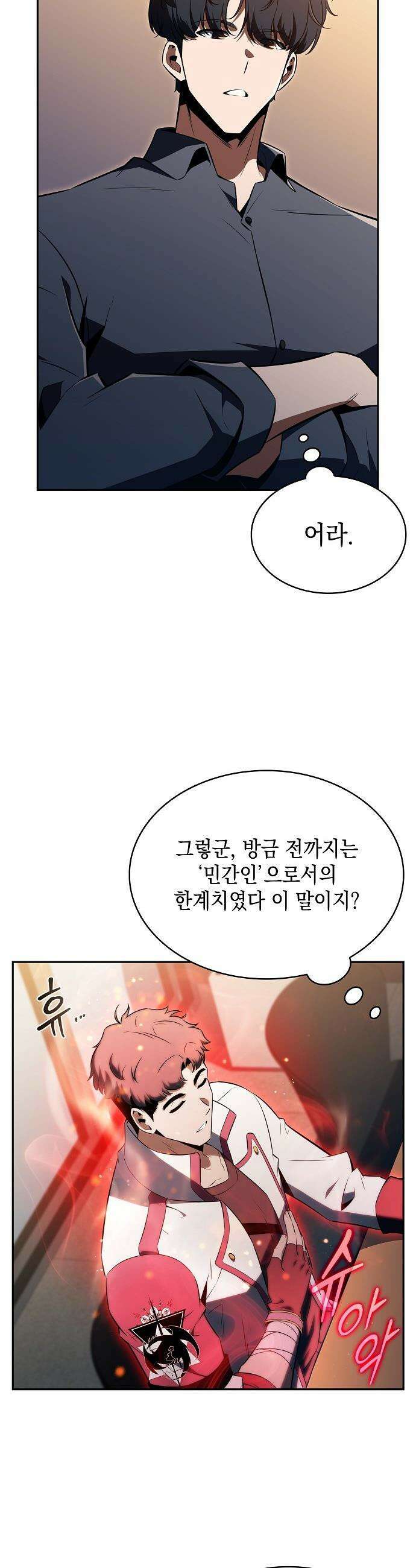 밥먹고가라 - 32화 7
