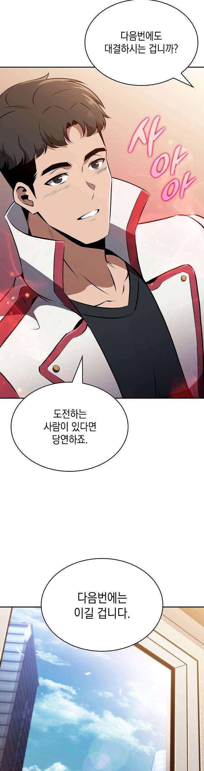 밥먹고가라 - 32화 8