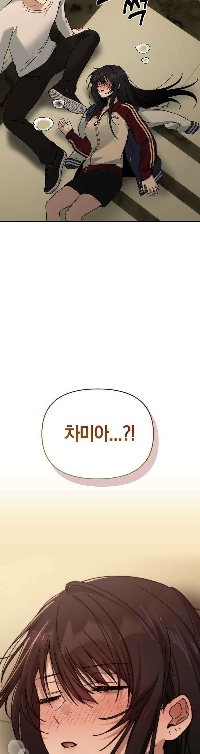 미아가 돌아왔다 - 19- 바보 미아 2