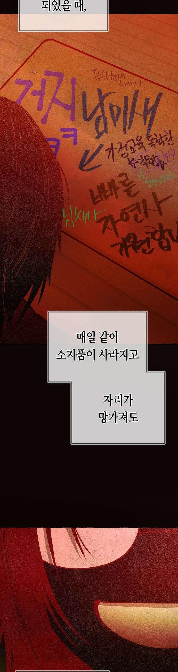 미아가 돌아왔다 - 19- 바보 미아 8