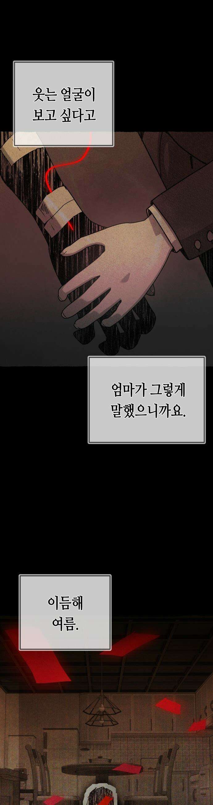 미아가 돌아왔다 - 19- 바보 미아 12