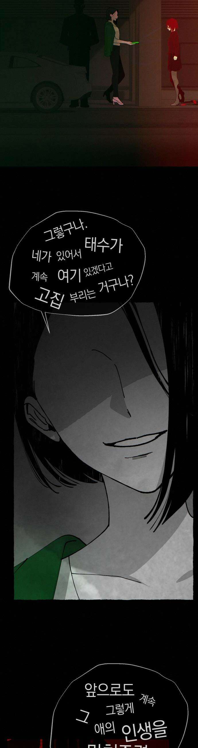 미아가 돌아왔다 - 19- 바보 미아 15