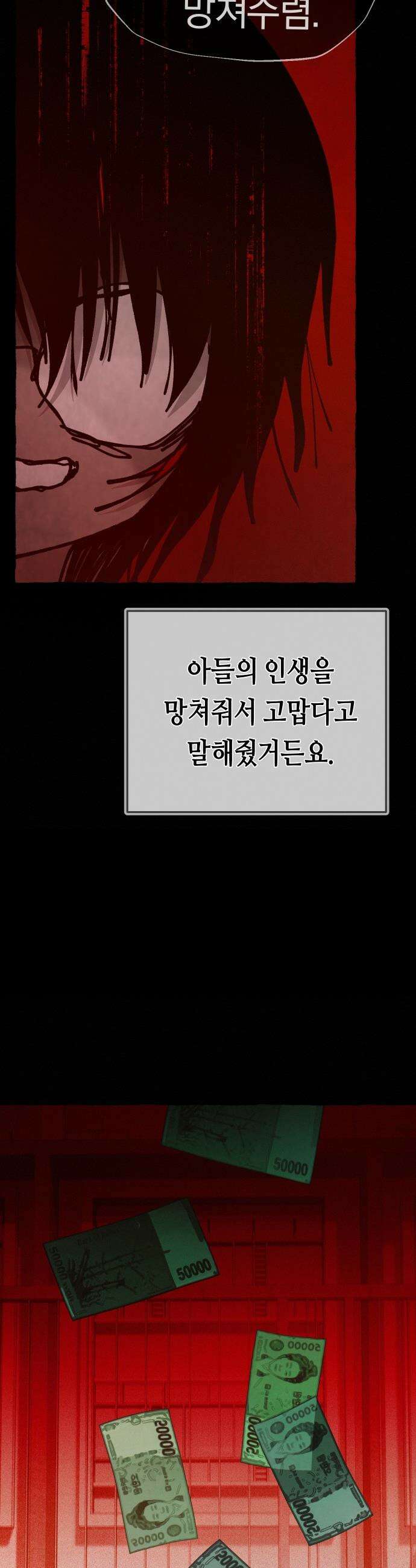 미아가 돌아왔다 - 19- 바보 미아 16