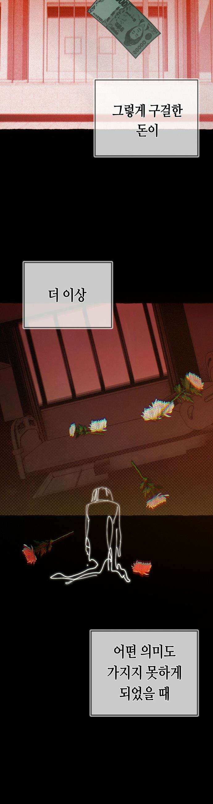 미아가 돌아왔다 - 19- 바보 미아 17