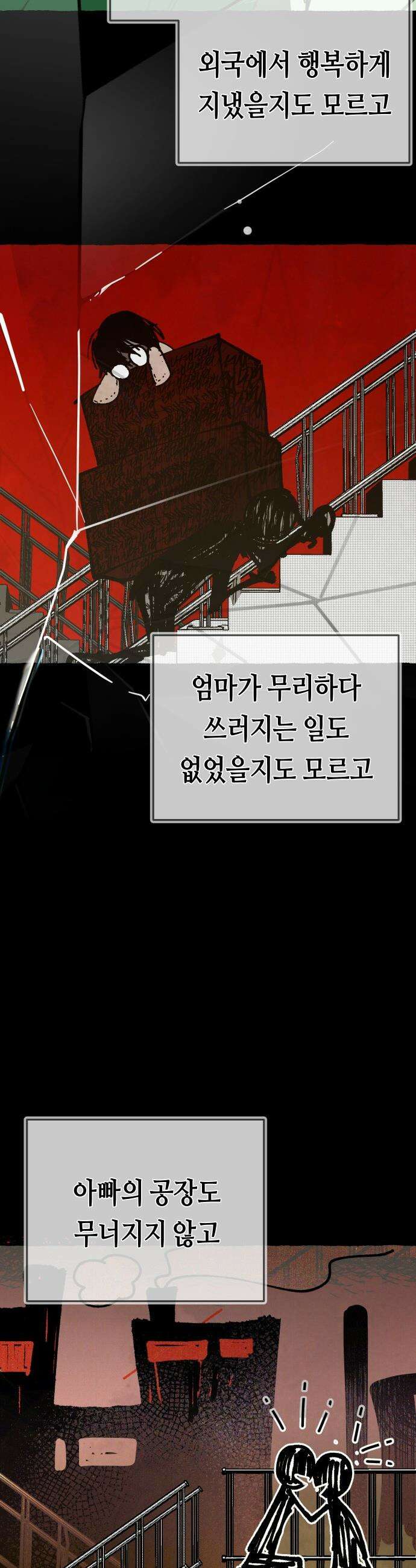 미아가 돌아왔다 - 19- 바보 미아 21