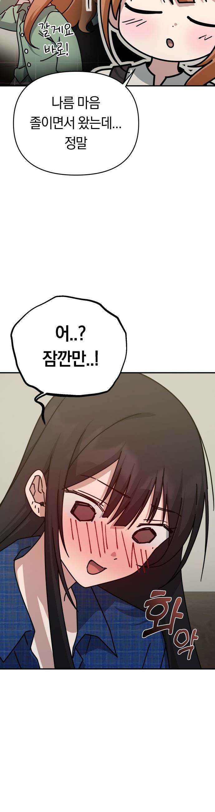 미아가 돌아왔다 - 19- 바보 미아 32