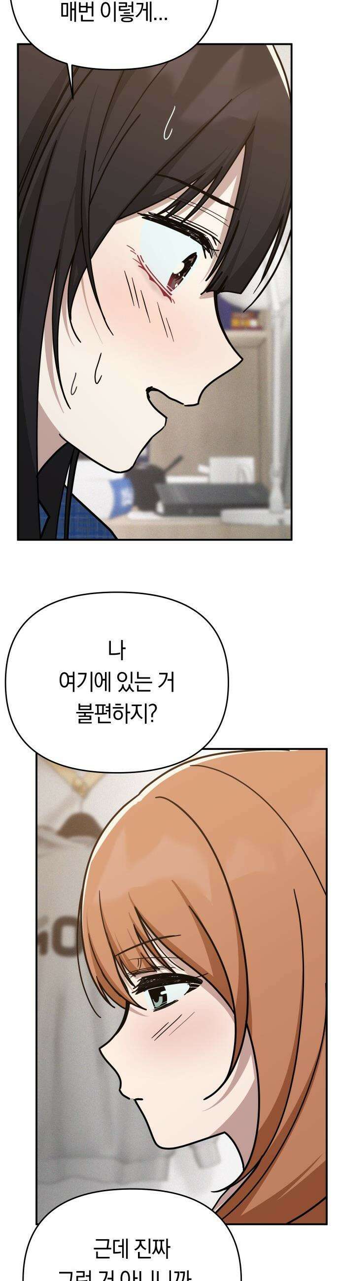 미아가 돌아왔다 - 19- 바보 미아 38