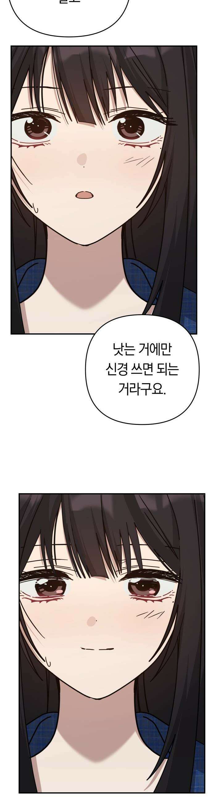 미아가 돌아왔다 - 19- 바보 미아 42