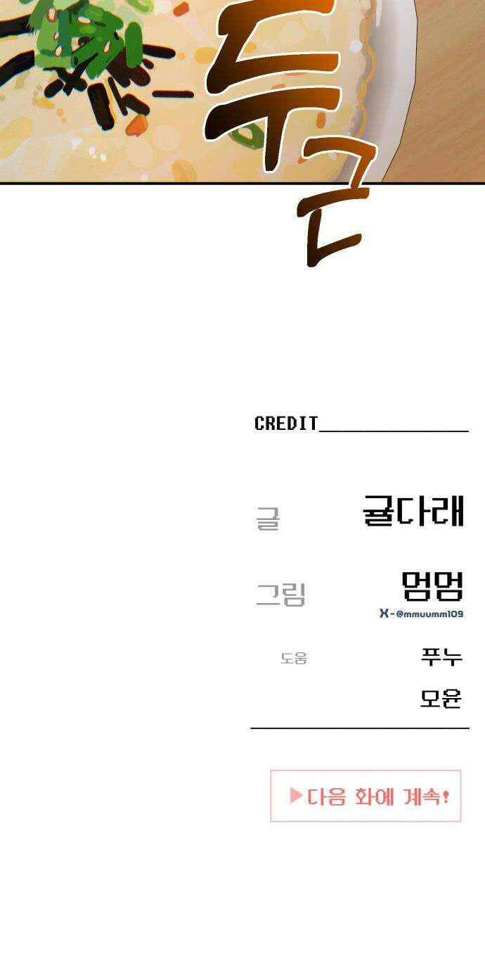 미아가 돌아왔다 - 19- 바보 미아 50