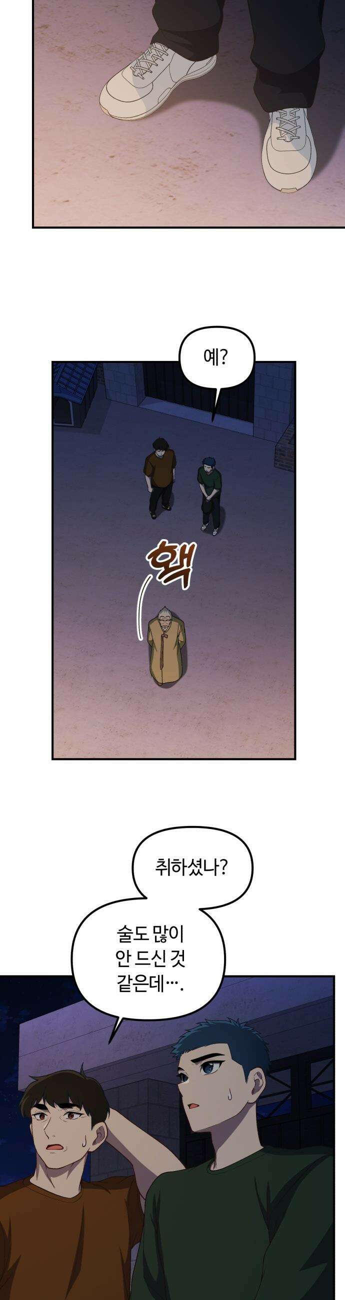 천재는 평범하게 살기로 했더 - 51화 4