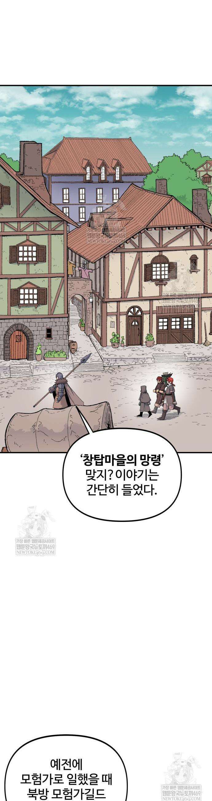 해골전령 이야기 18화 5