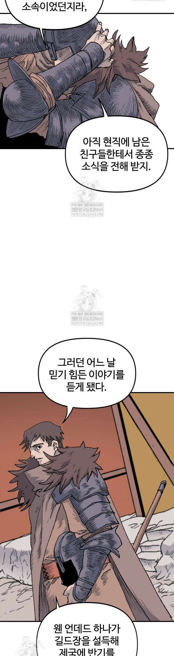해골전령 이야기 18화 6