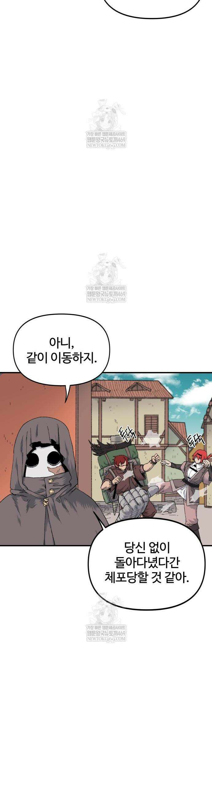 해골전령 이야기 18화 9