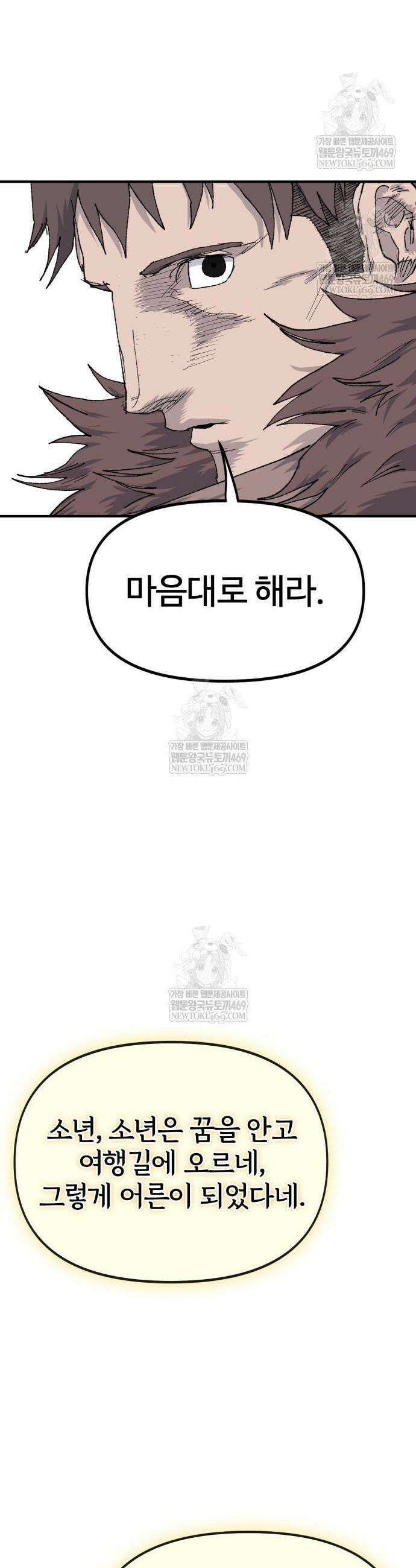 해골전령 이야기 18화 10