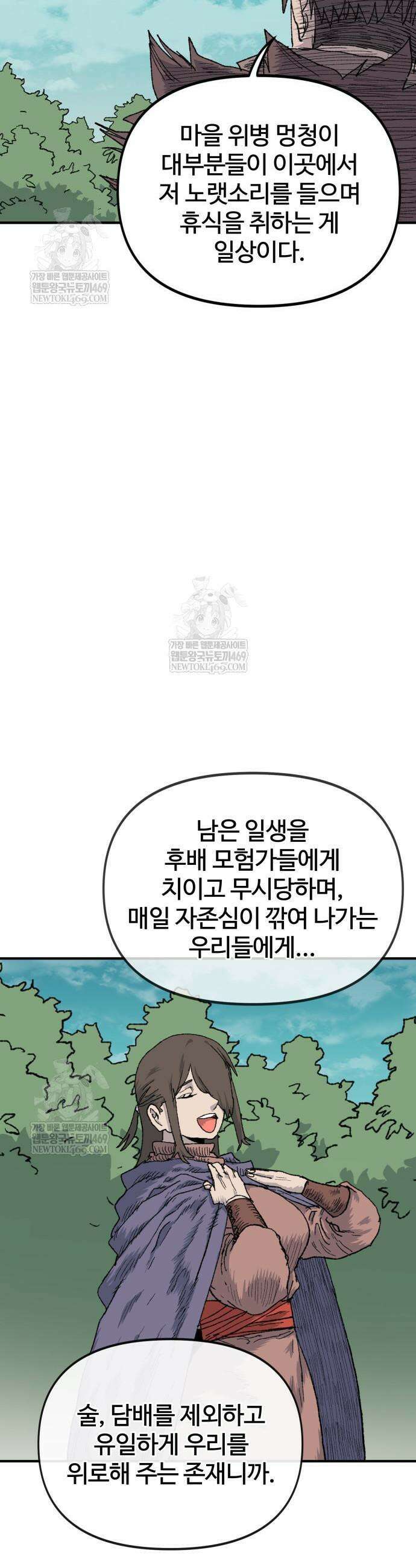해골전령 이야기 18화 15