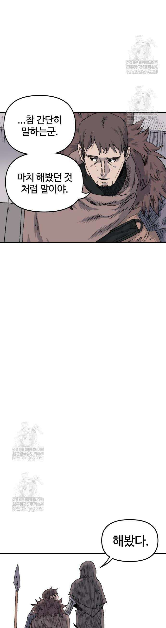 해골전령 이야기 18화 18