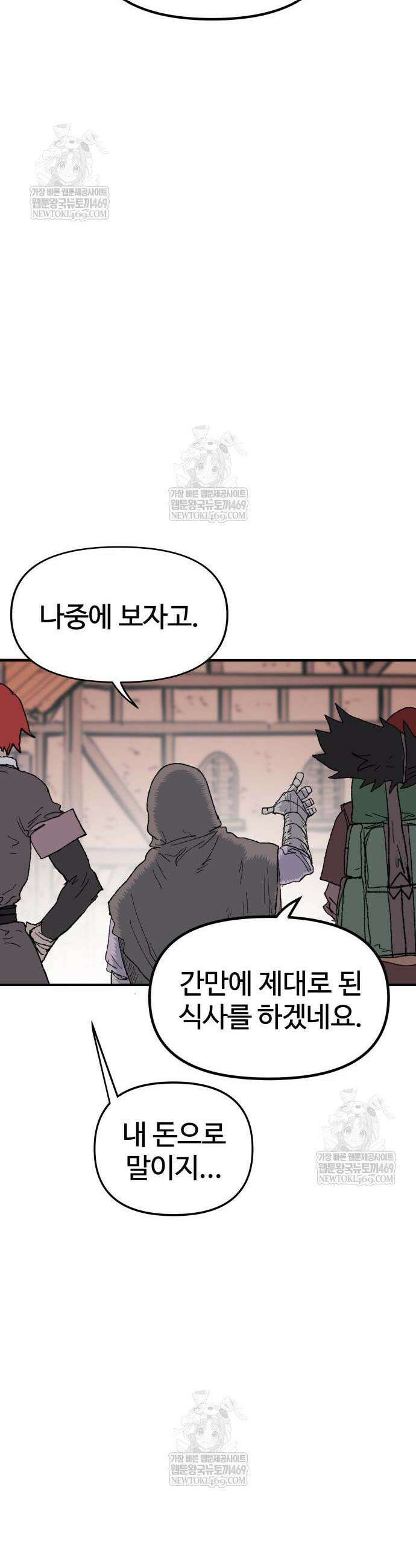 해골전령 이야기 18화 20