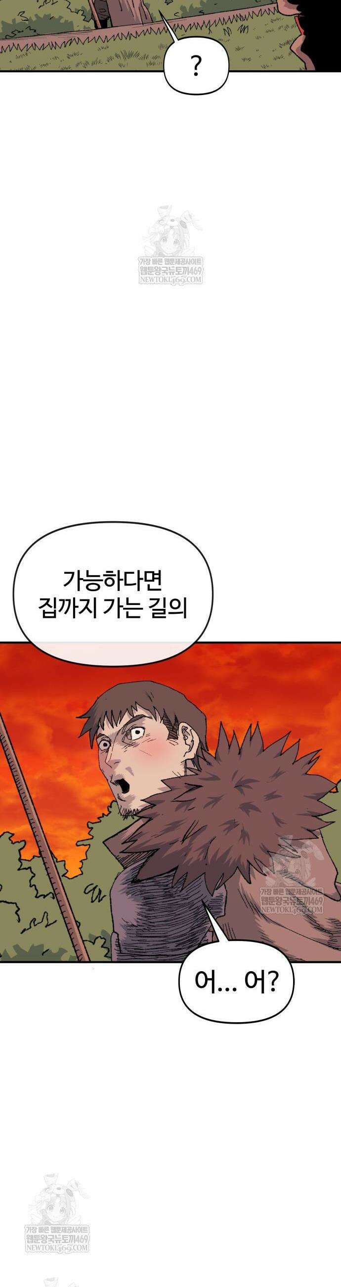 해골전령 이야기 18화 24