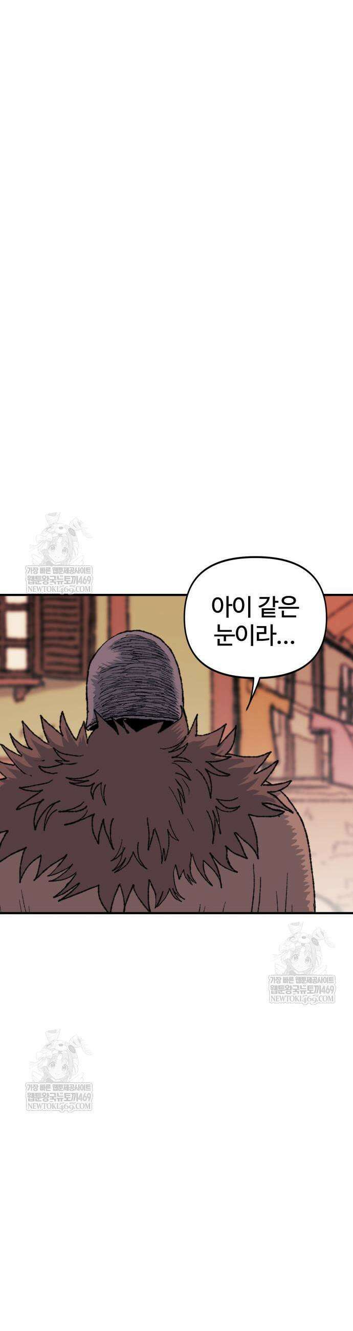 해골전령 이야기 18화 31