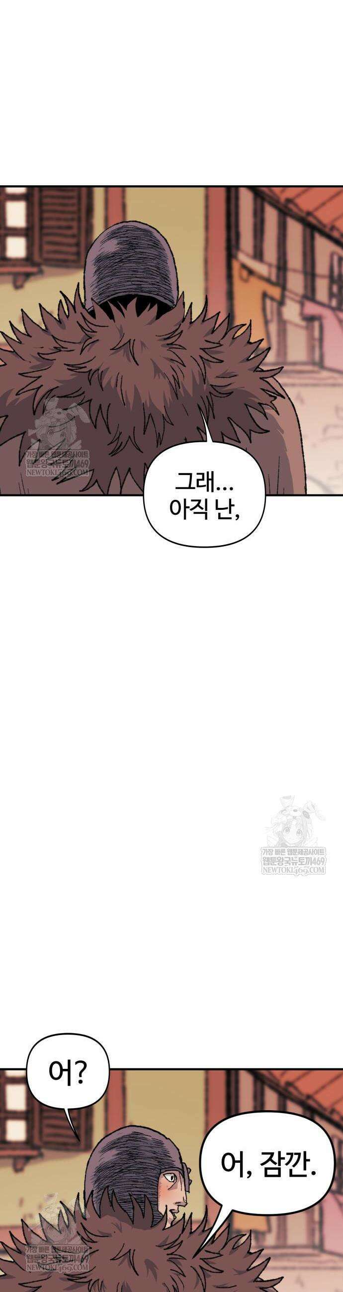 해골전령 이야기 18화 32