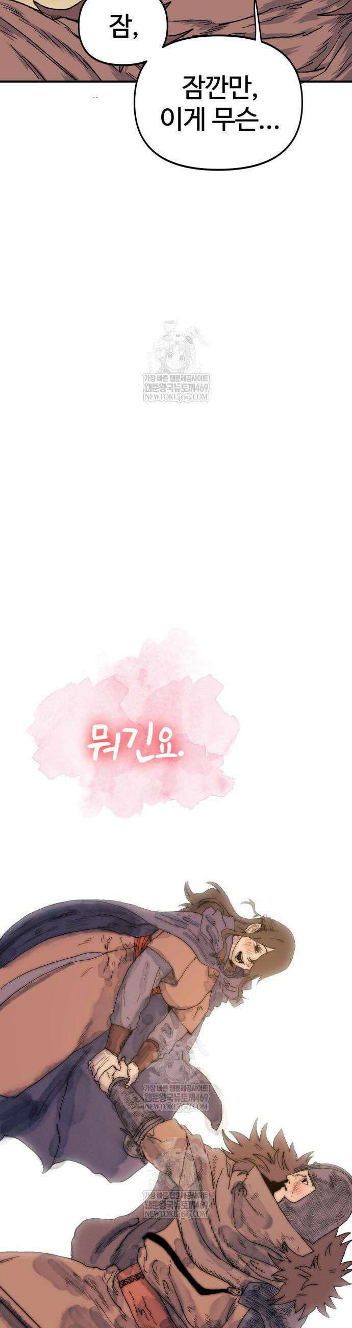 해골전령 이야기 18화 36