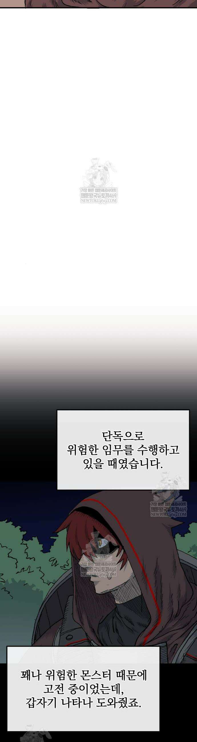해골전령 이야기 18화 47