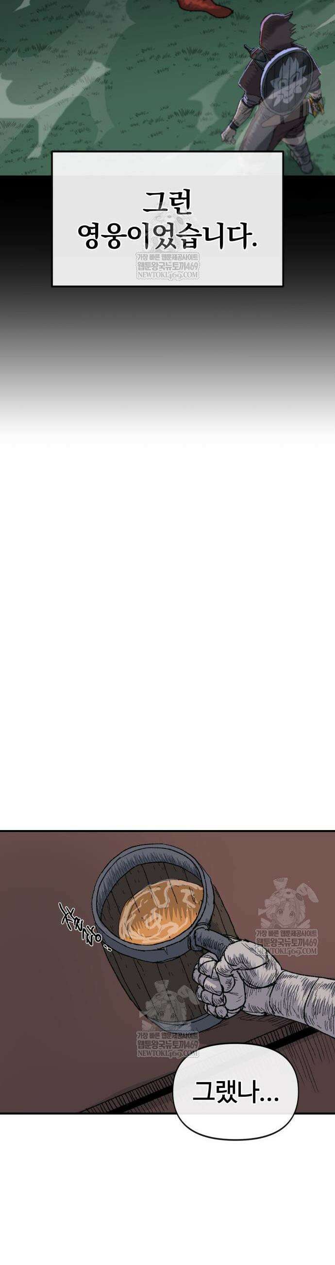 해골전령 이야기 18화 49
