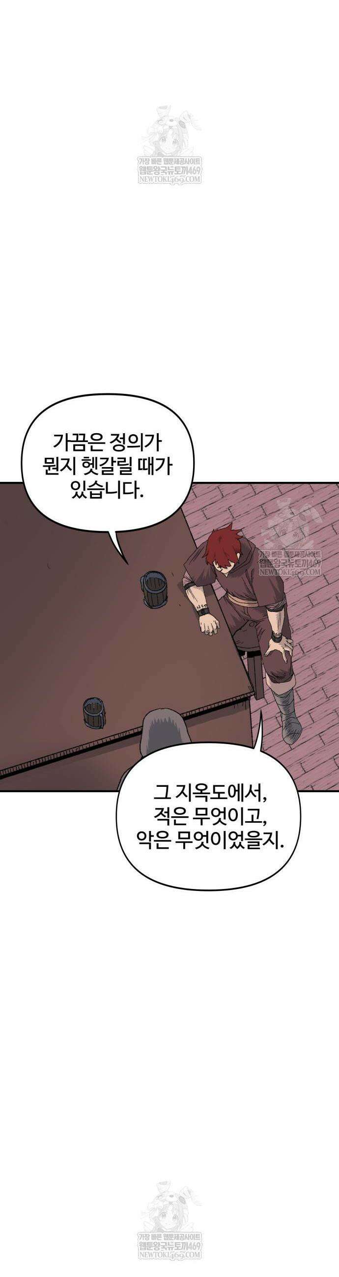 해골전령 이야기 18화 50