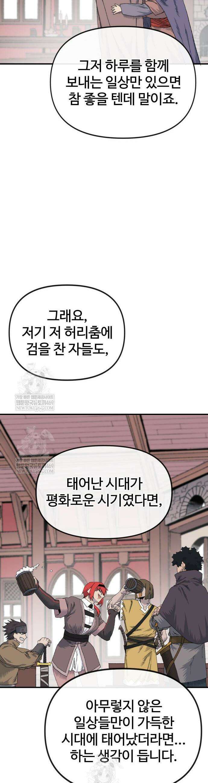 해골전령 이야기 18화 52