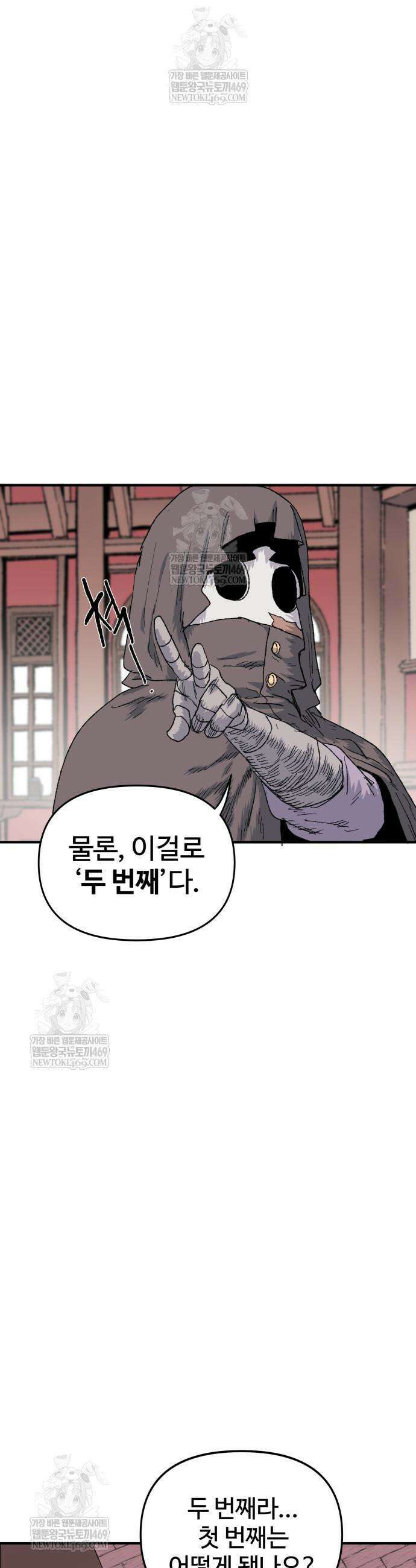 해골전령 이야기 18화 55
