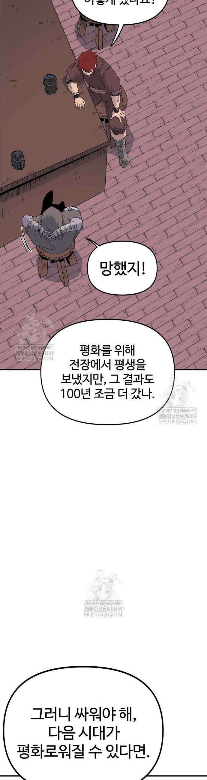 해골전령 이야기 18화 56