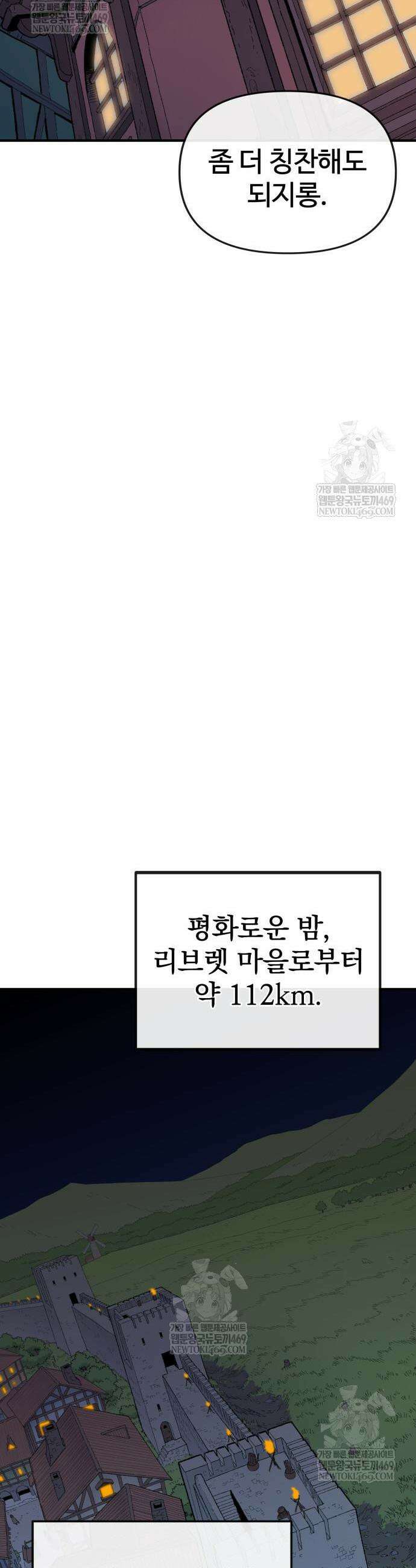 해골전령 이야기 18화 58