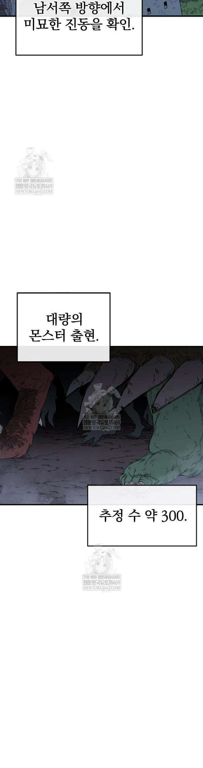 해골전령 이야기 18화 59