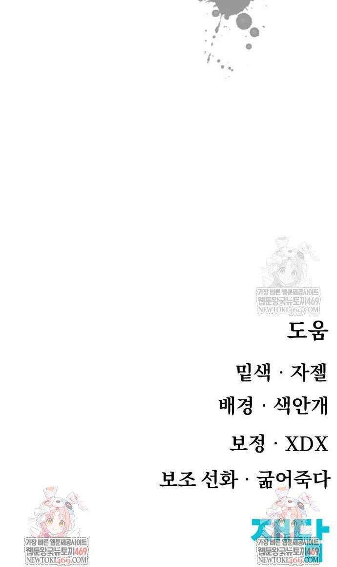 해골전령 이야기 18화 62