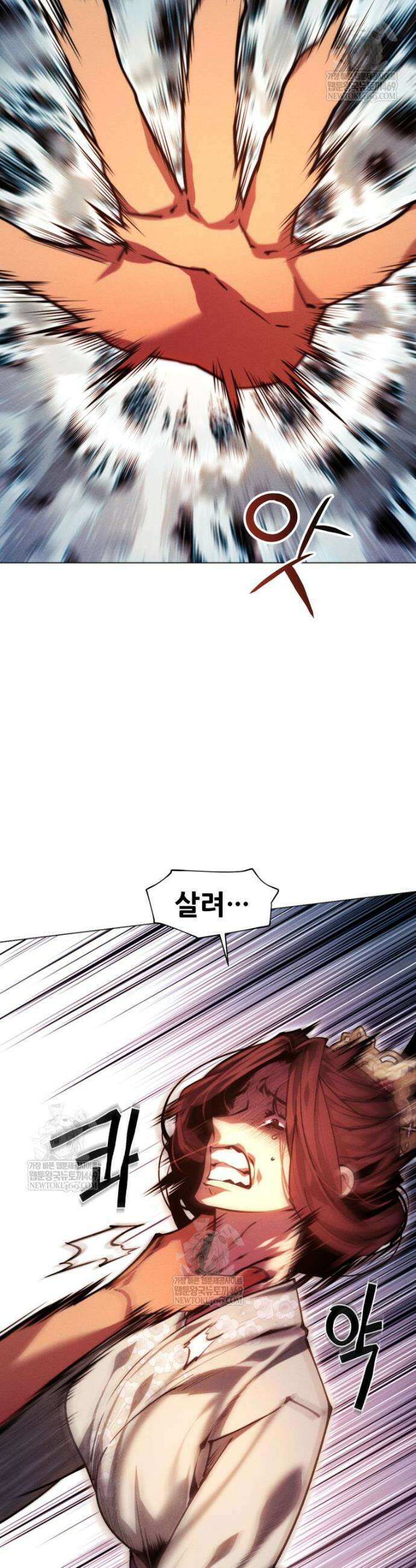 무림에 떨어진 현대인 160화 6