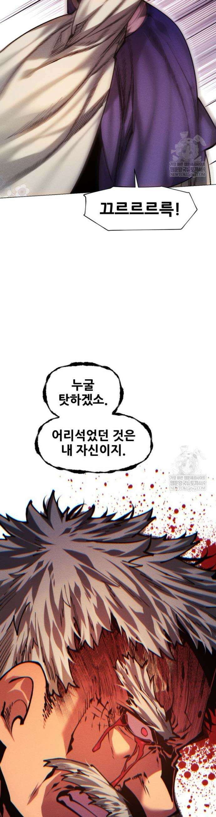 무림에 떨어진 현대인 160화 7
