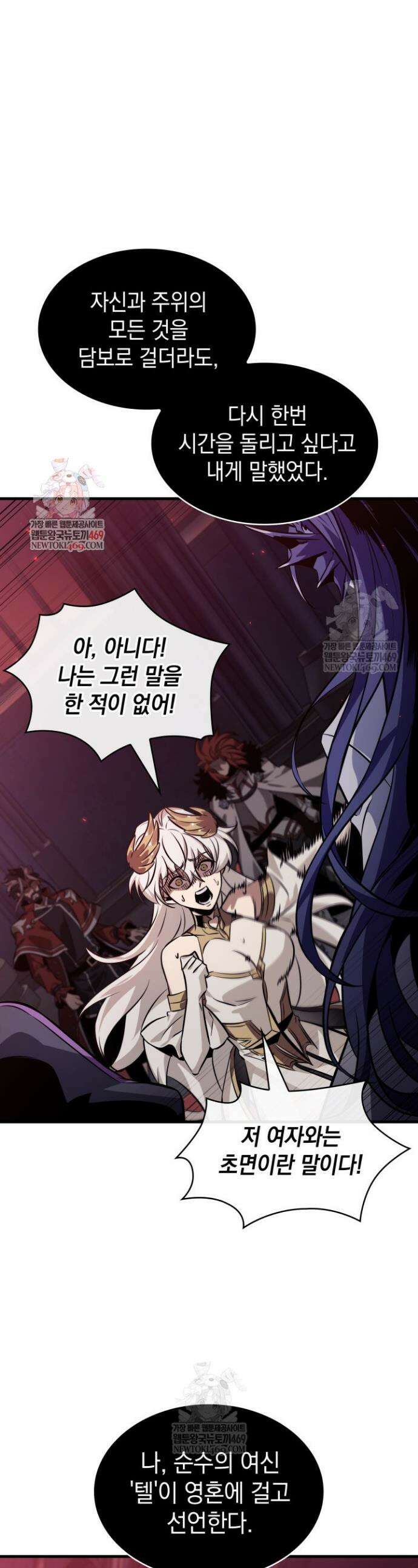 픽 미 업! 180화 1