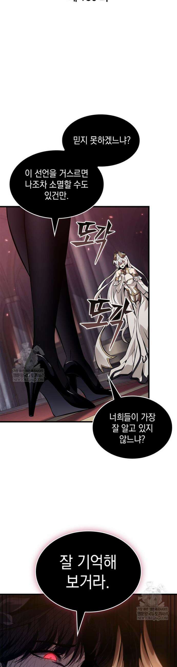 픽 미 업! 180화 4