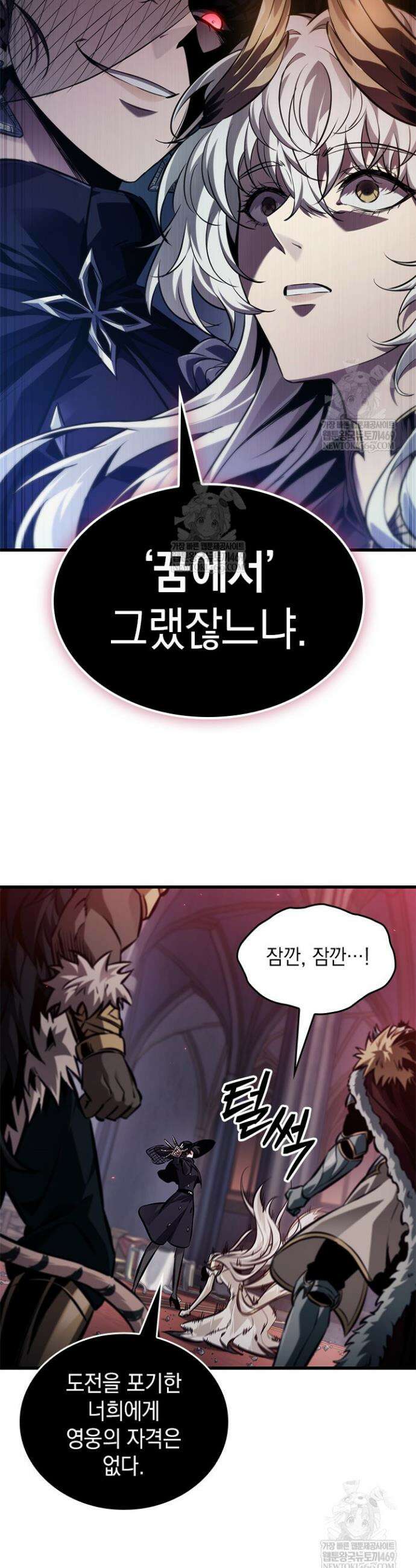 픽 미 업! 180화 5