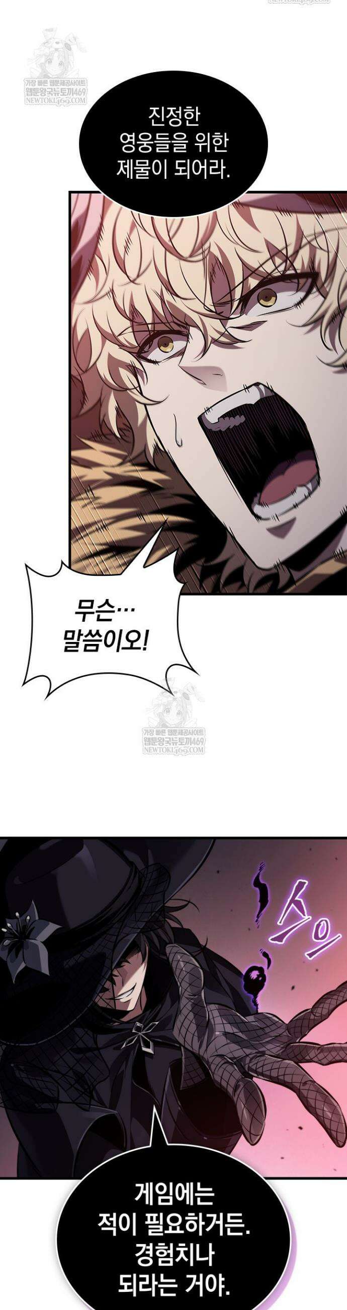 픽 미 업! 180화 6