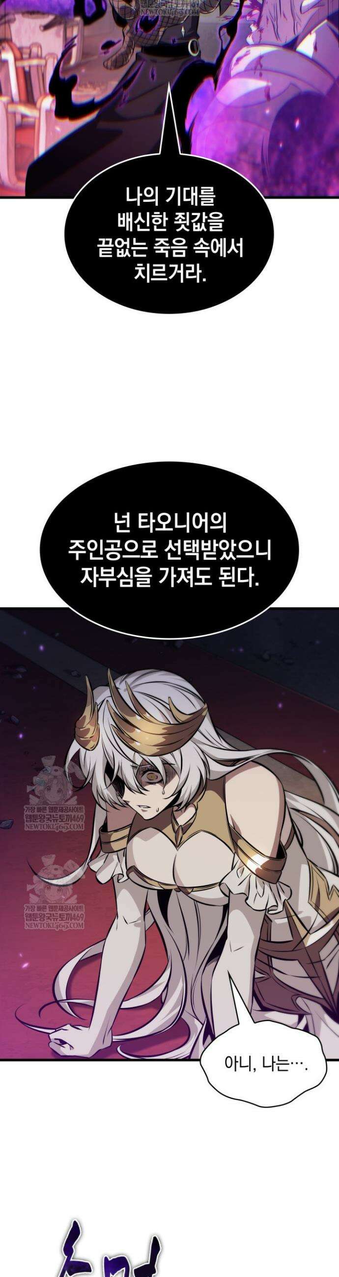픽 미 업! 180화 10