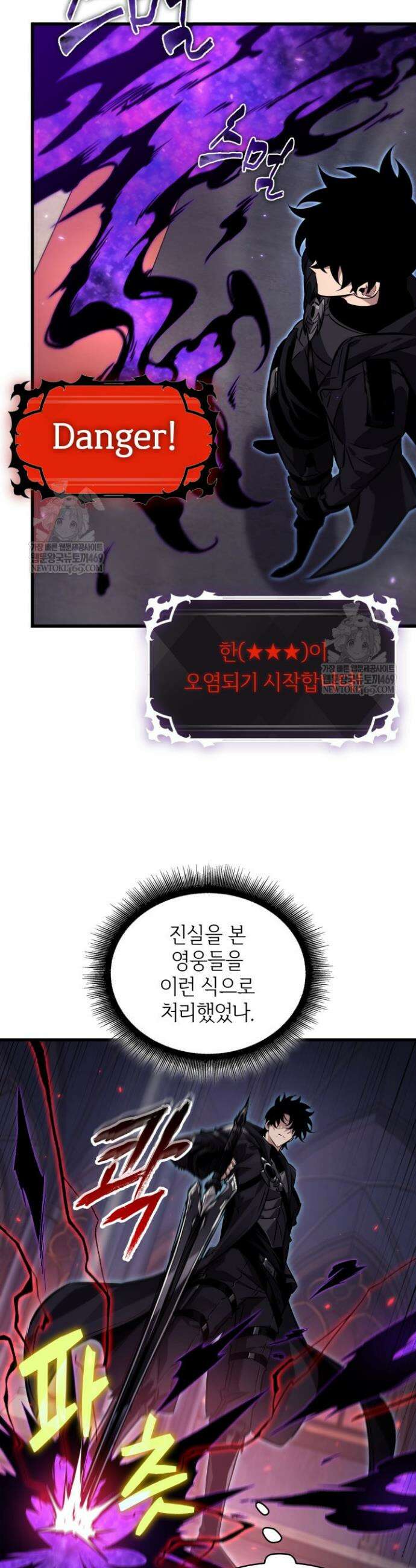 픽 미 업! 180화 11