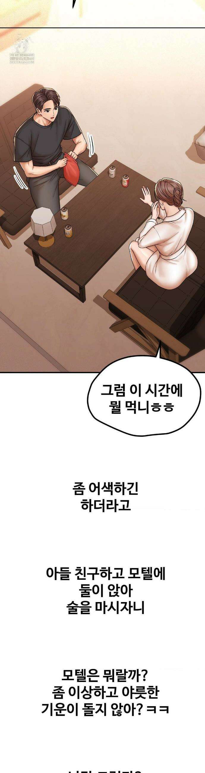실화일까? 214화 2
