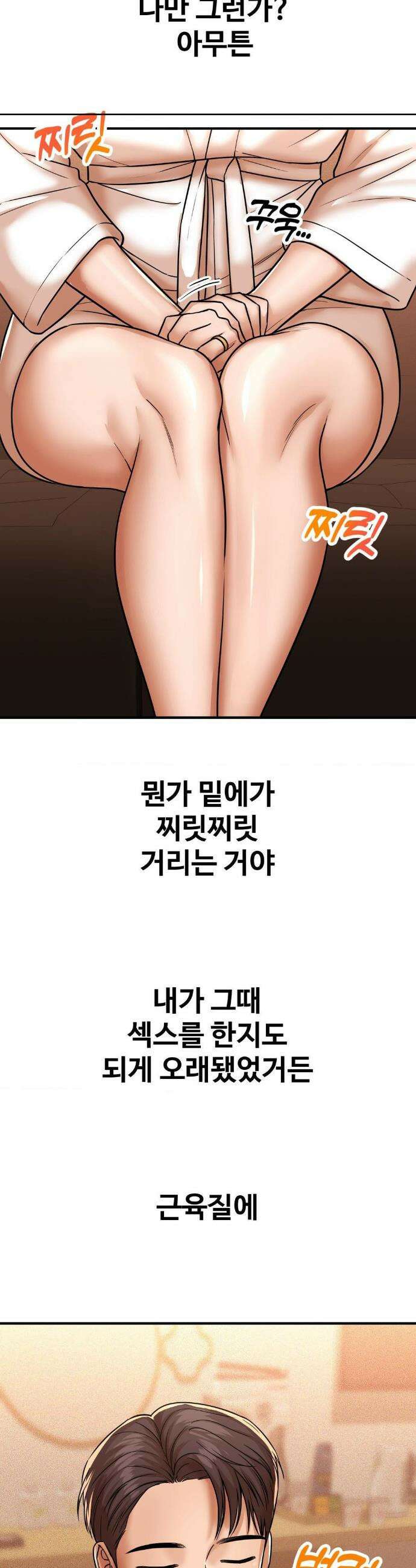 실화일까? 214화 3